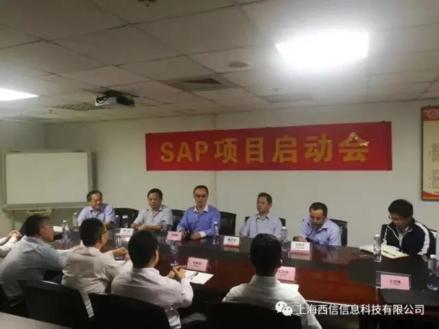 宁波比亚迪半导体有限公司SAP项目启动