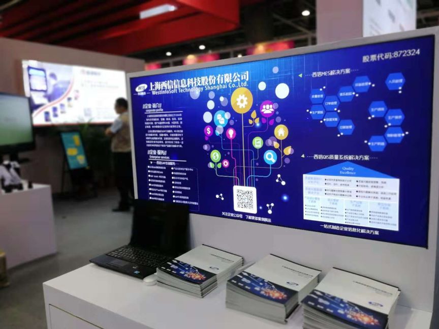 西信信息代表上海“智造”参展中博会，为企业提供信息化解决方案
